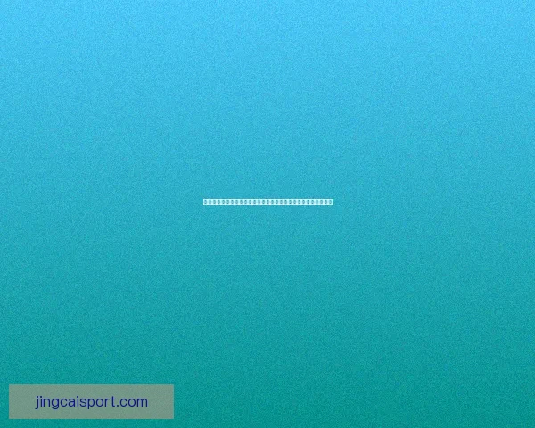 世界杯买球官网最新动态分析及投注指南，助您精准预测赛事走向