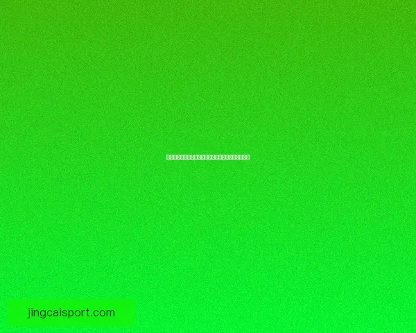 世界杯竞猜游戏攻略全解析技巧策略助你轻松赢取大奖