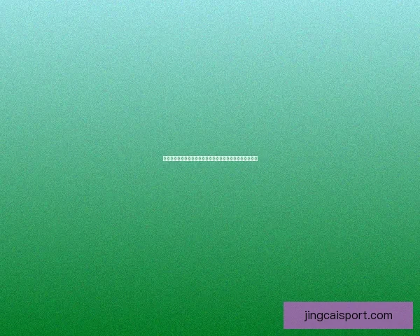 世界杯竞猜赔率分析及趋势预测，助你精准把握赛事投注机会