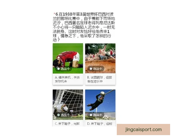 世界杯胜负预测策略全解析助你提升竞猜命中率