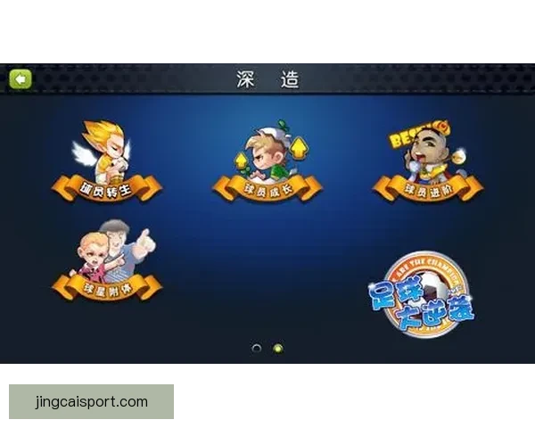 世界杯竞猜结果大揭秘：精准预测赛果赢取胜利攻略