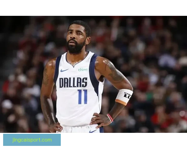 独行侠关键时刻表现低迷15胜25负基德称欧文复出将缓解进攻困境